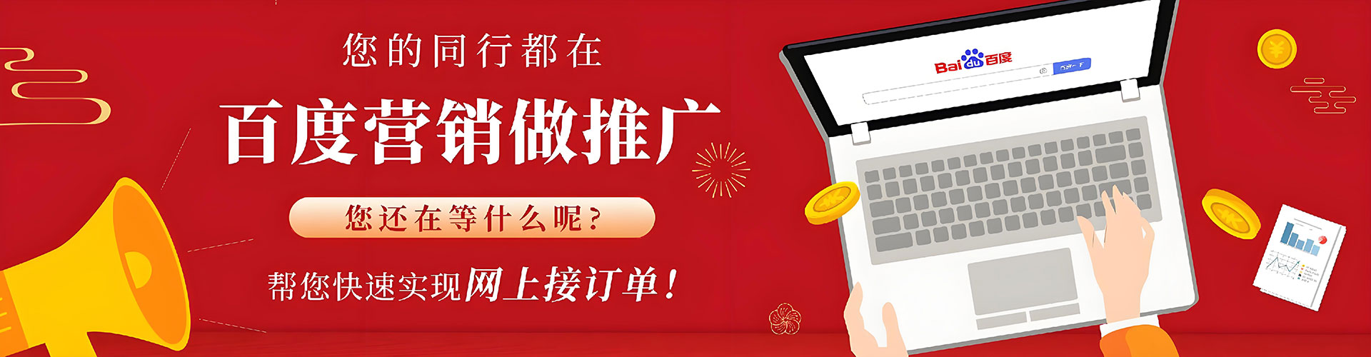 兴仁百度如何推广